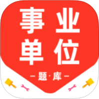 原创解锁事业单位百分题库解锁永久会员联考多类别真题第4张插图 原创解锁事业单位百分题库解锁永久会员联考多类别真题第4张插图