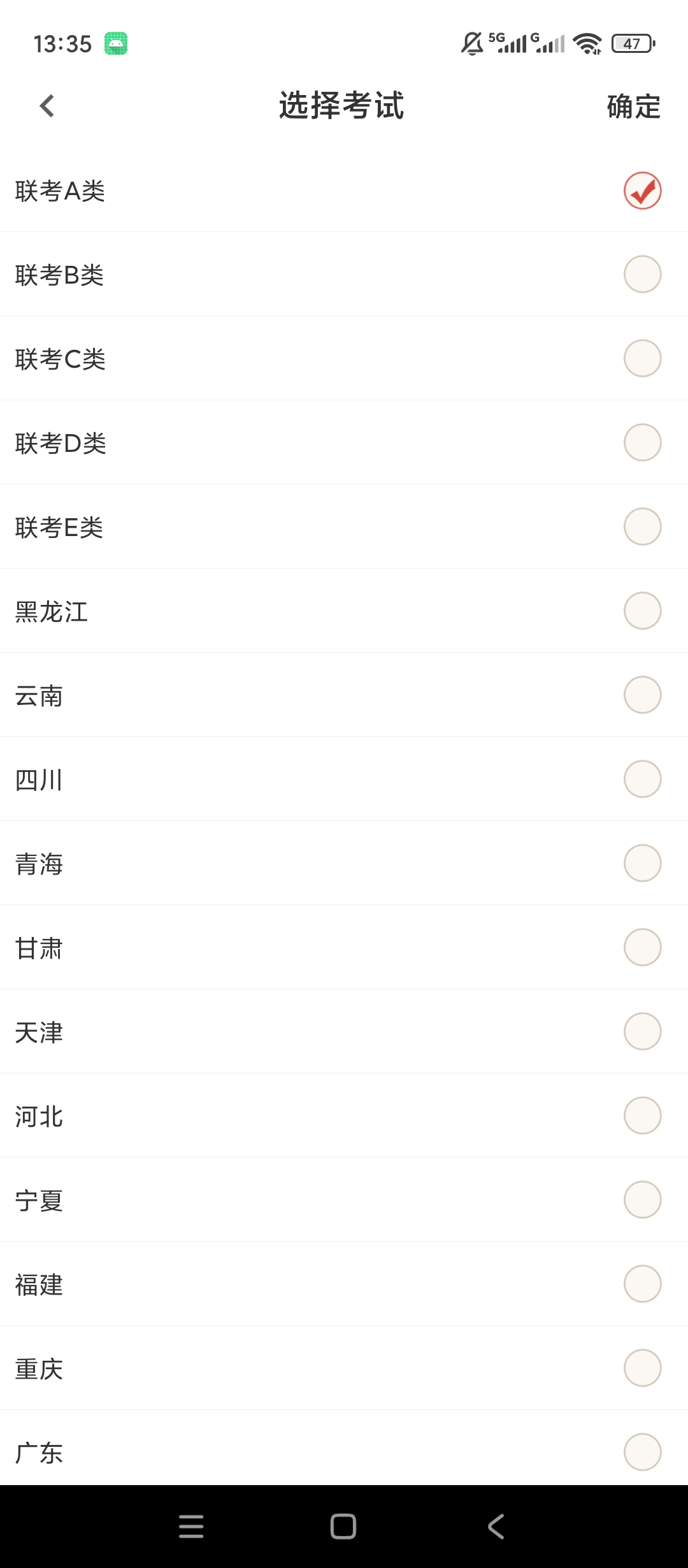 原创解锁事业单位百分题库解锁永久会员联考多类别真题第7张插图 原创解锁事业单位百分题库解锁永久会员联考多类别真题第7张插图