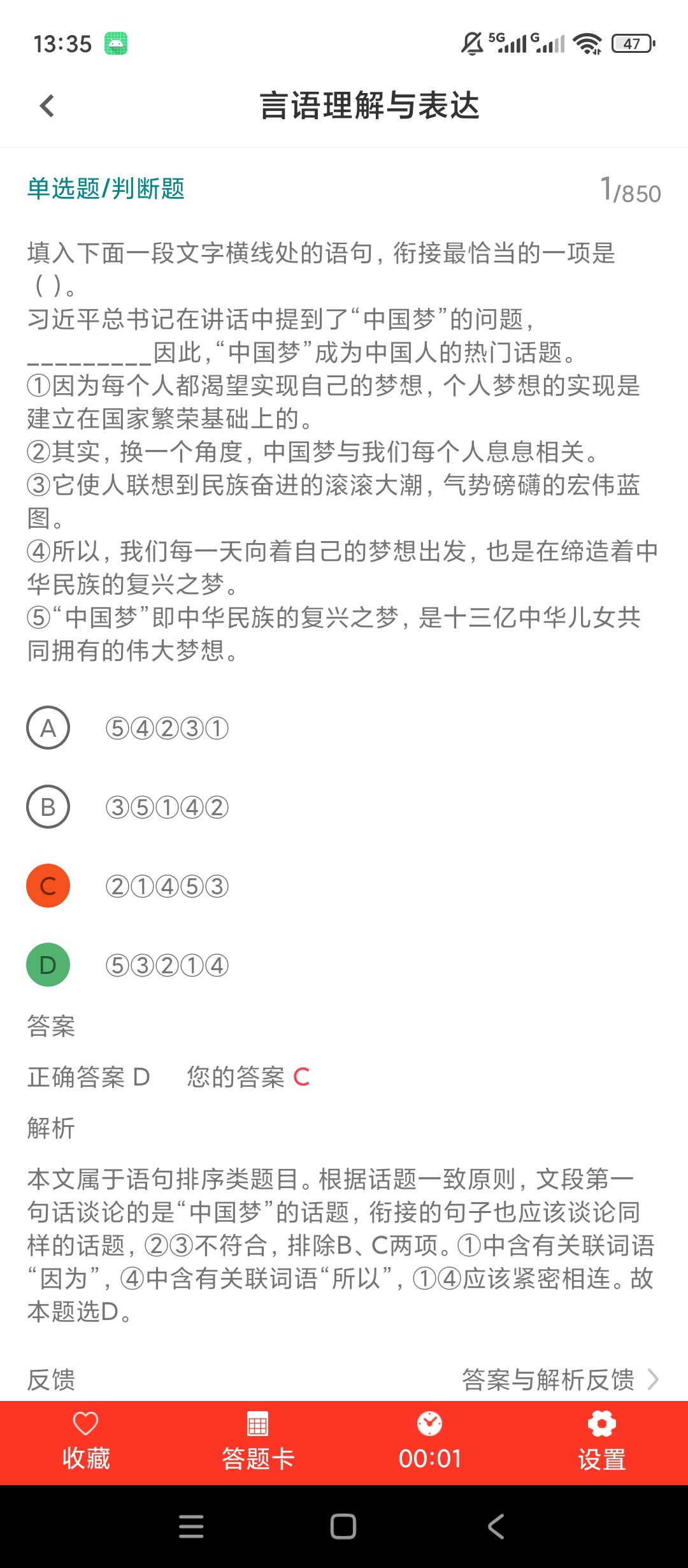 原创解锁事业单位百分题库解锁永久会员联考多类别真题第6张插图 原创解锁事业单位百分题库解锁永久会员联考多类别真题第6张插图