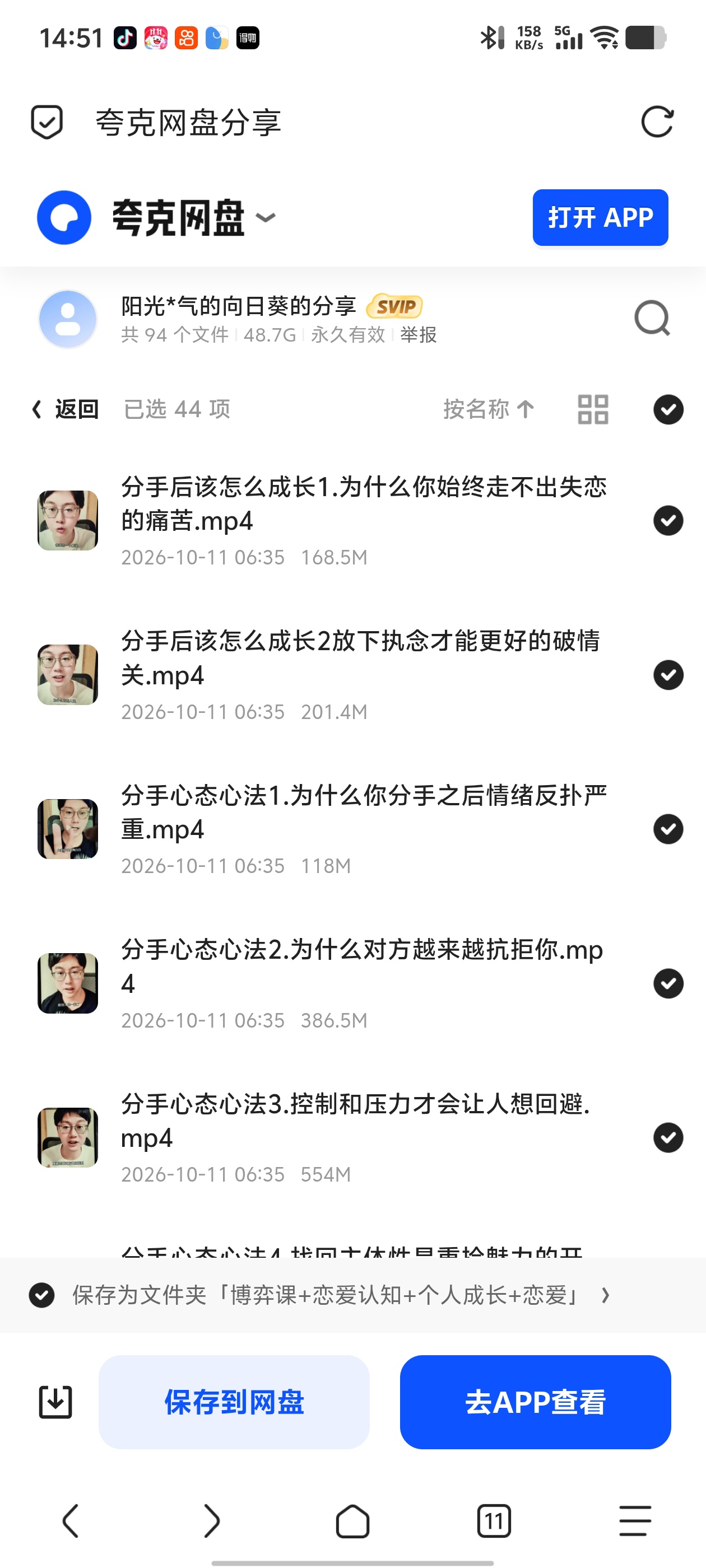 「陶白白付费课」第6张插图