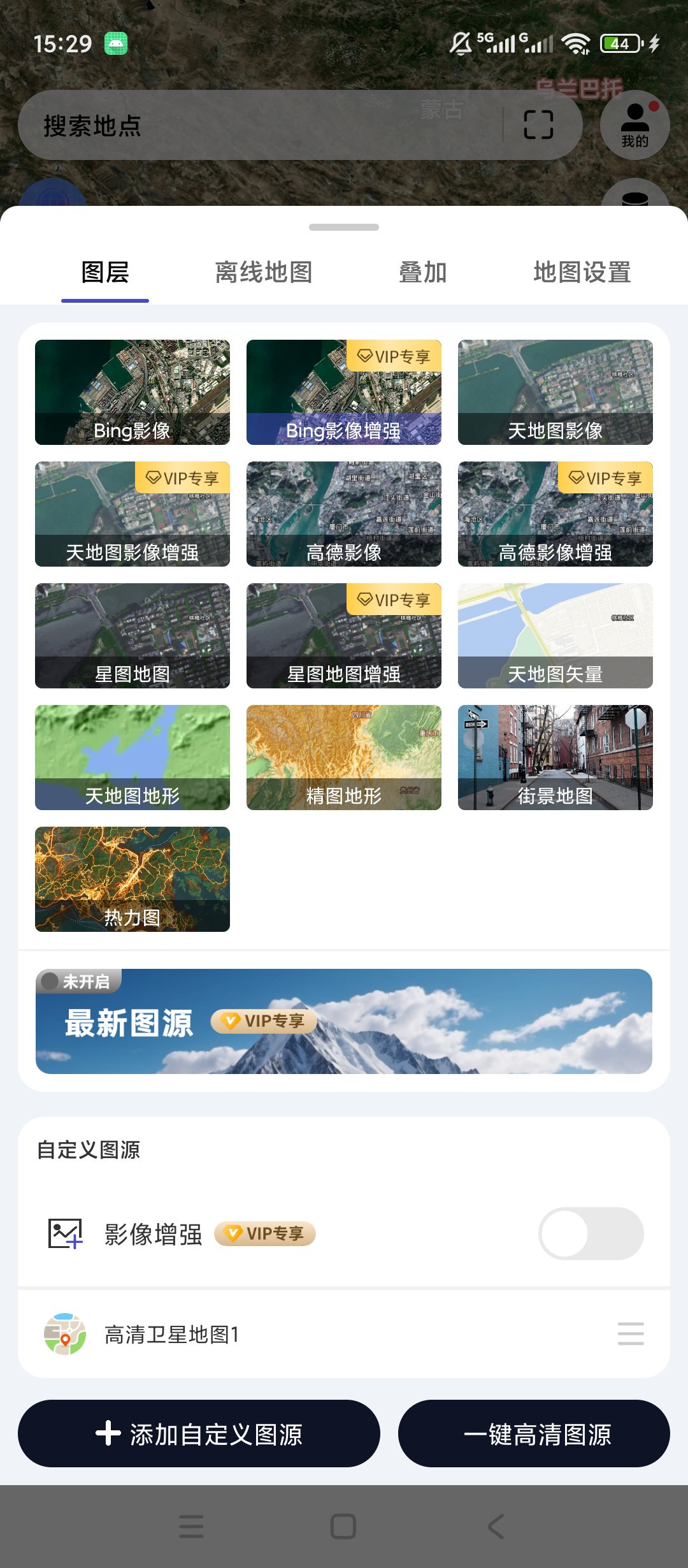 原创解锁精图地球解锁永久会员VR街景地图浏览第6张插图 原创解锁精图地球解锁永久会员VR街景地图浏览第6张插图