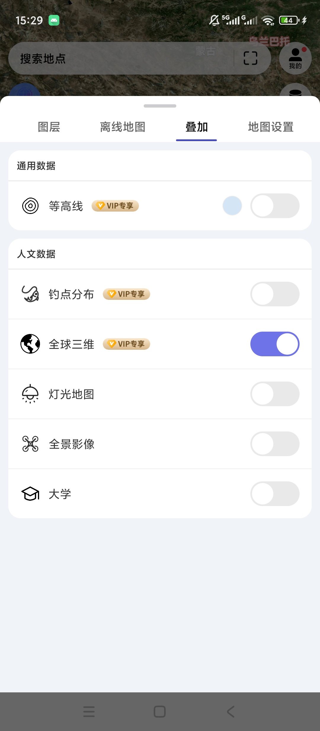 原创解锁精图地球解锁永久会员VR街景地图浏览第8张插图 原创解锁精图地球解锁永久会员VR街景地图浏览第8张插图