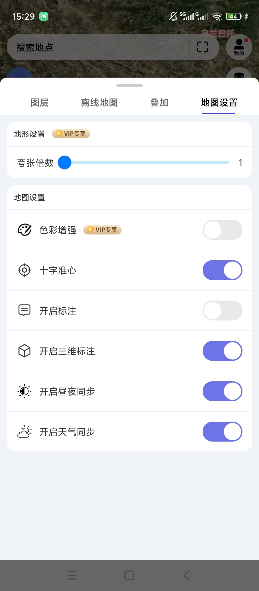 原创解锁精图地球解锁永久会员VR街景地图浏览第9张插图 原创解锁精图地球解锁永久会员VR街景地图浏览第9张插图