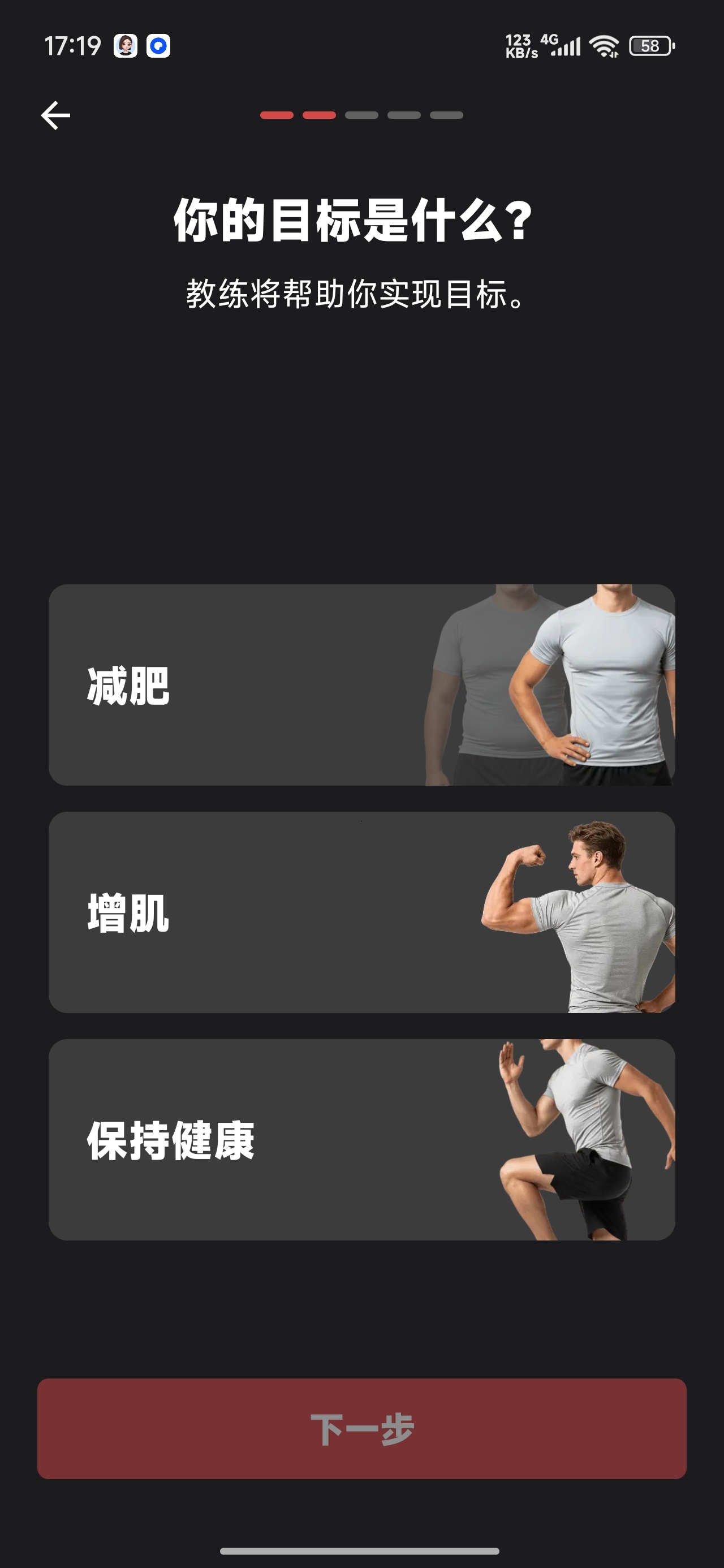 健身教练高级版居家健身训练定制健身计划第11张插图 健身教练高级版居家健身训练定制健身计划第11张插图
