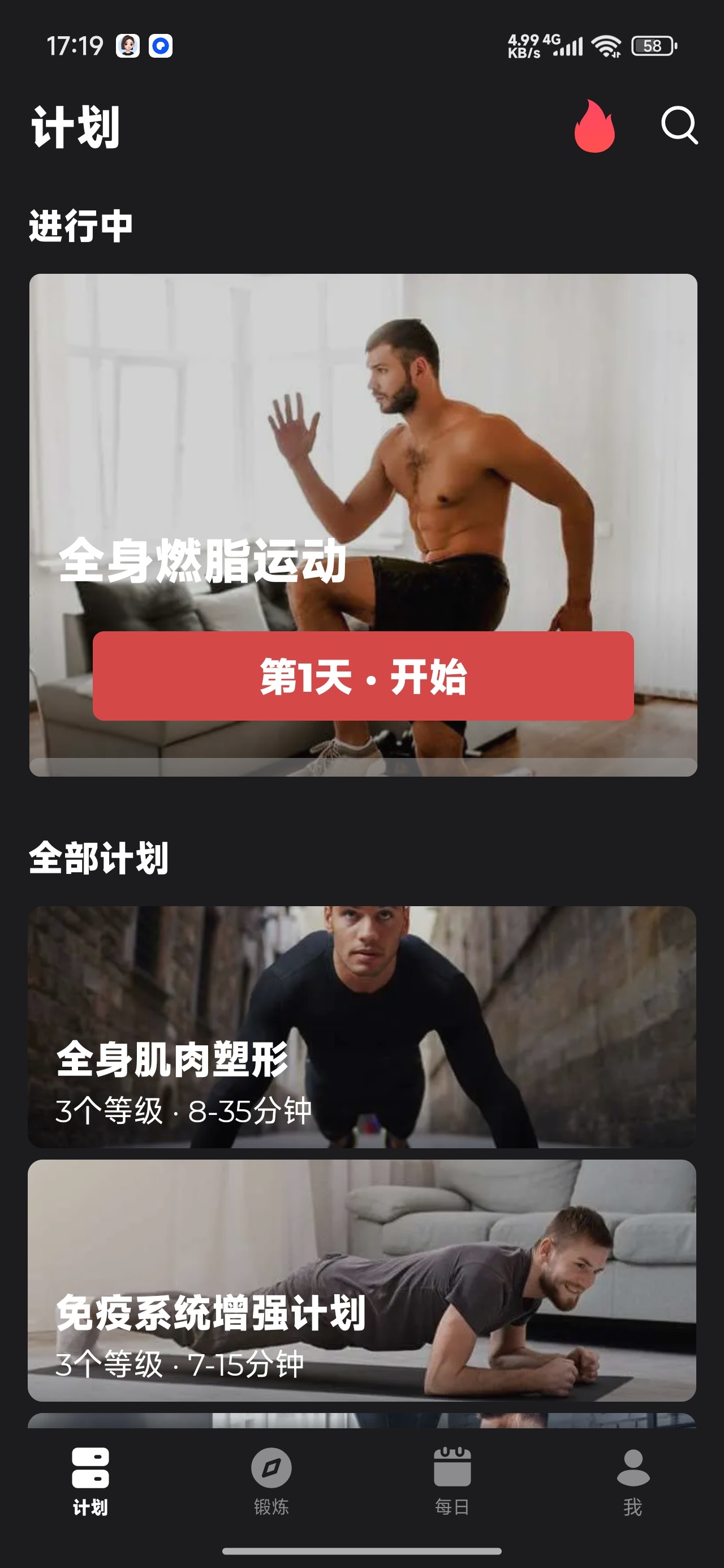 健身教练高级版居家健身训练定制健身计划第8张插图 健身教练高级版居家健身训练定制健身计划第8张插图