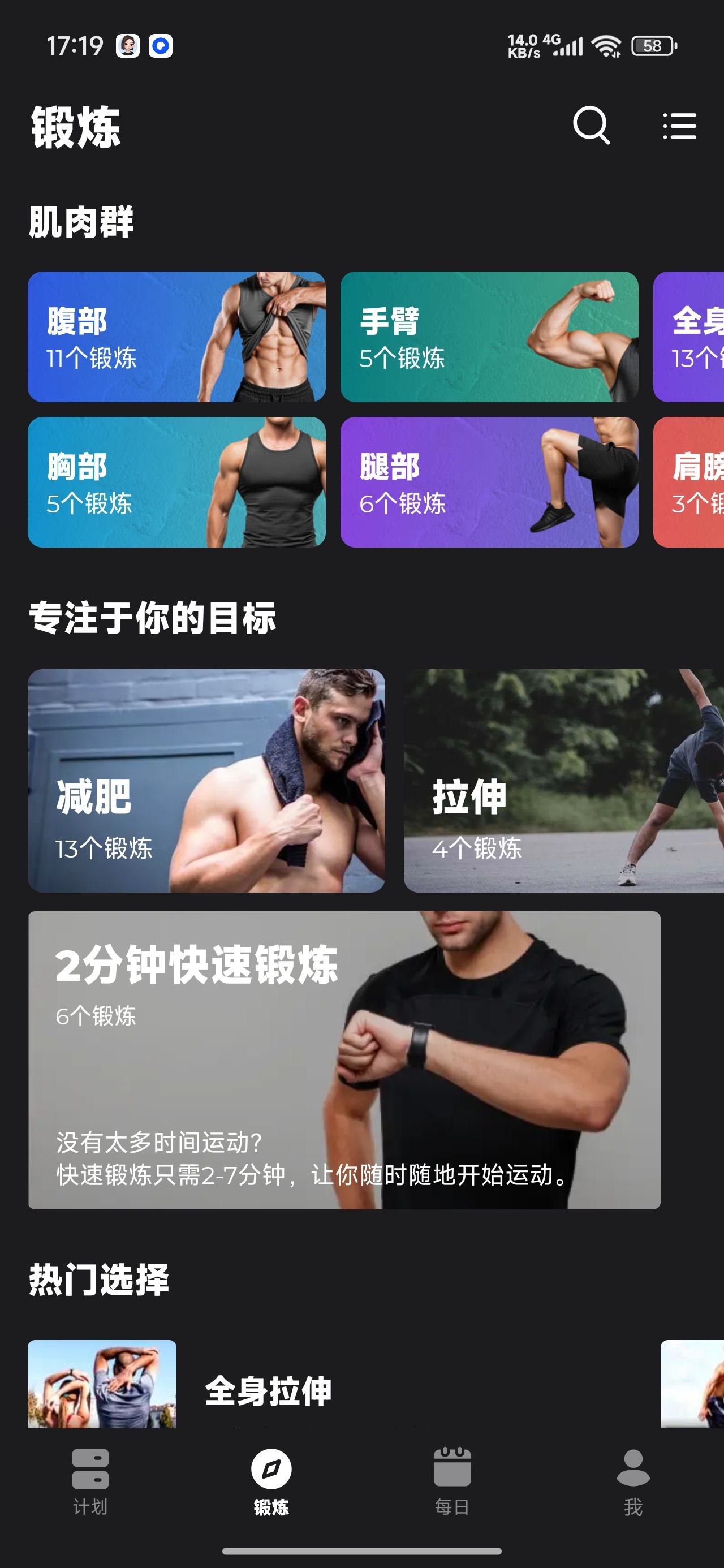健身教练高级版居家健身训练定制健身计划第6张插图 健身教练高级版居家健身训练定制健身计划第6张插图