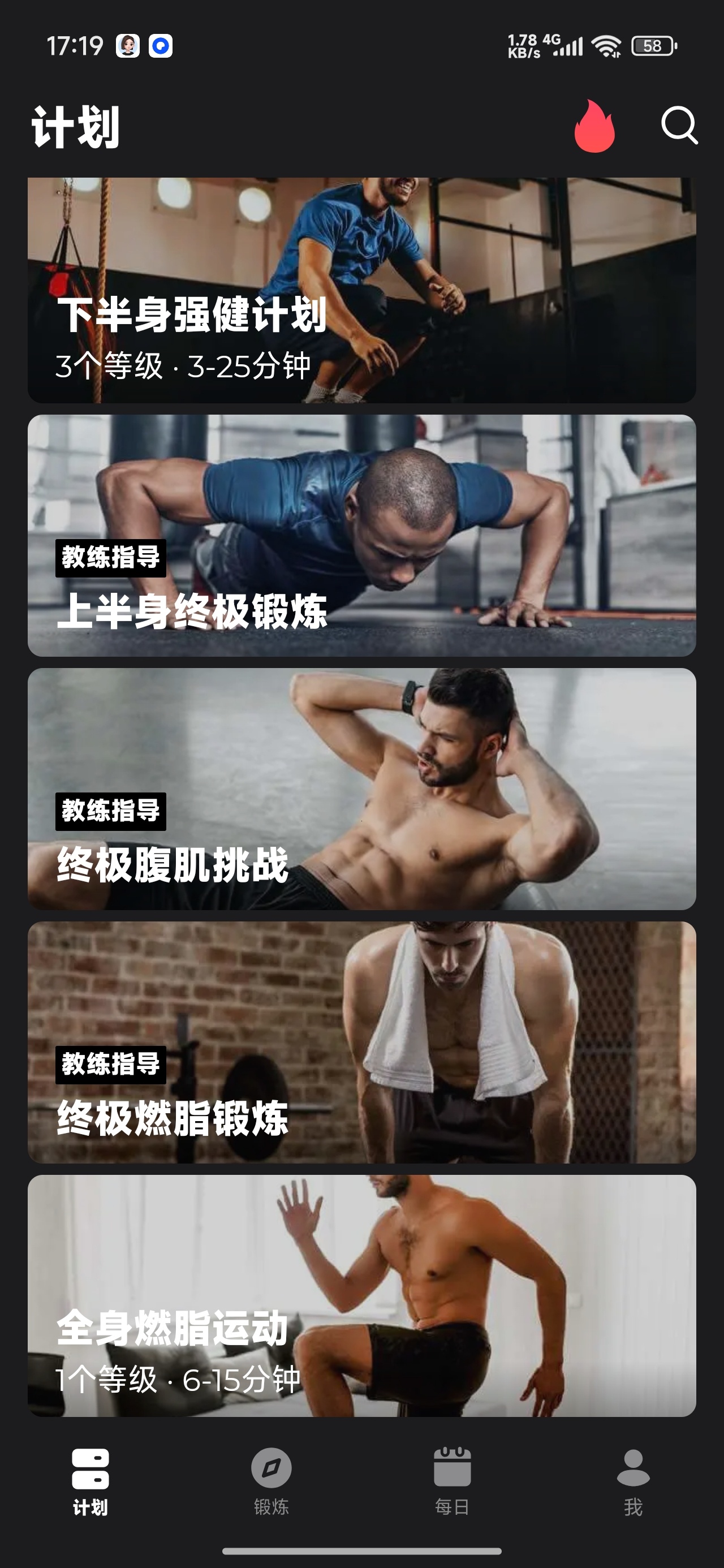 健身教练高级版居家健身训练定制健身计划第7张插图 健身教练高级版居家健身训练定制健身计划第7张插图