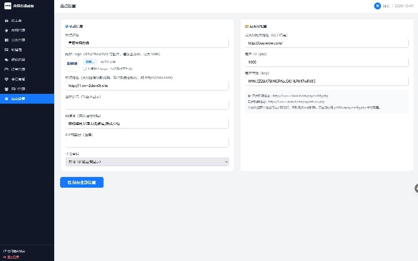 一套纯 PHP + MySQL 编写的完整「应用市场 / APP第8张插图