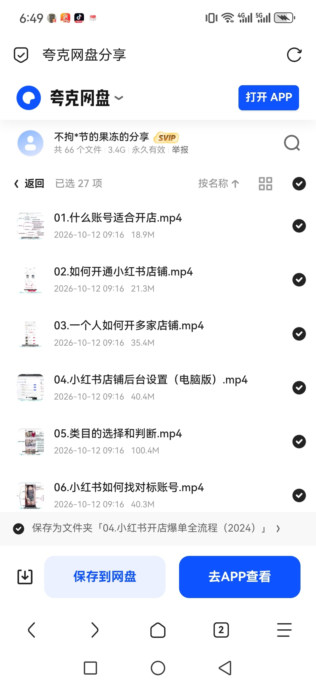 「普通人如何用ai做自媒体，AI图书博主变现流程」第6张插图