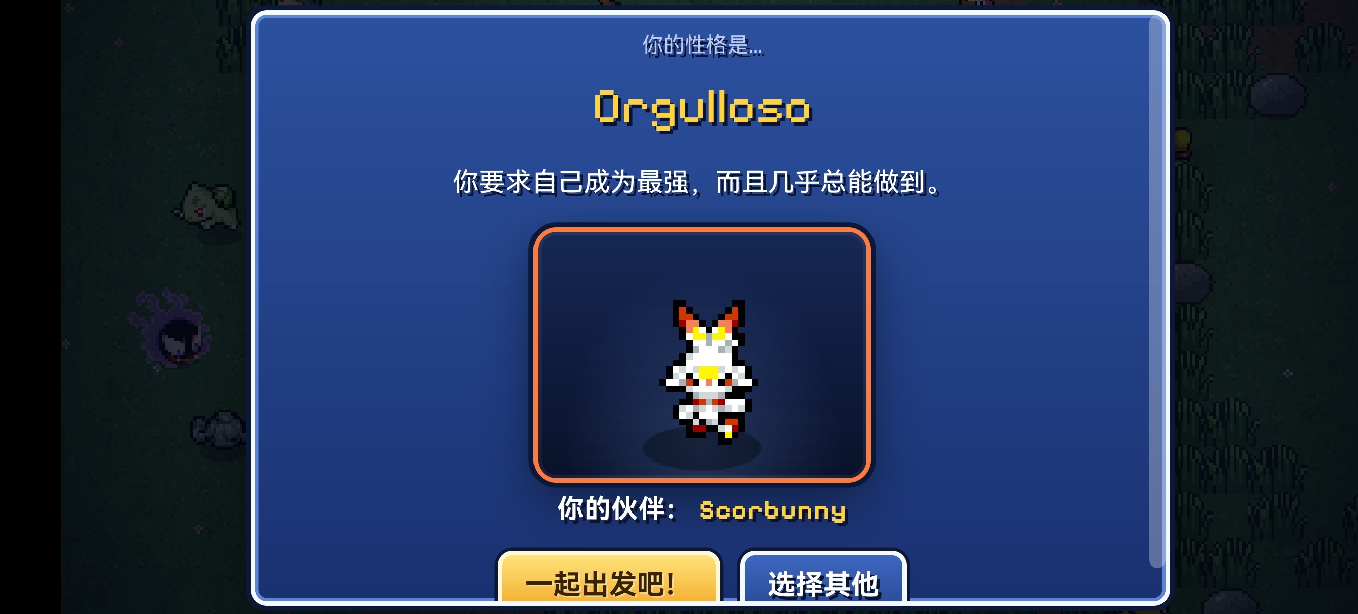 手游推荐宝可梦幸存者 中文 v2.0 安装即玩第4张插图