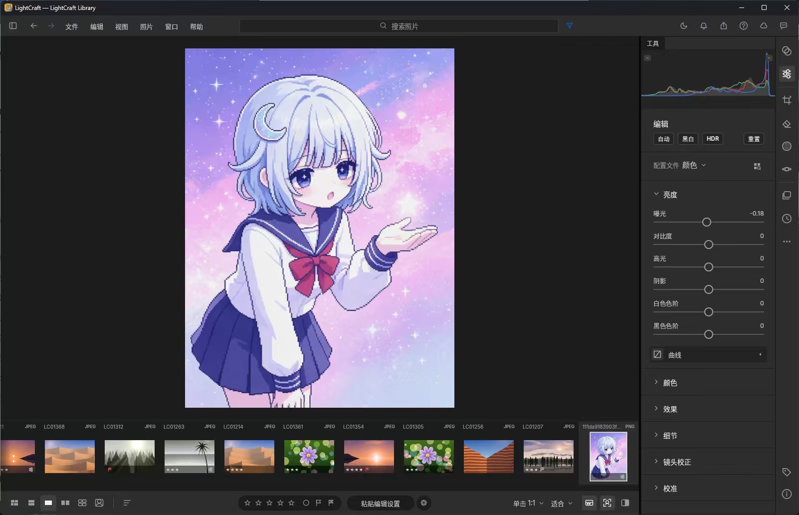 PCLightCraft🌌图片编辑免费版第6张插图