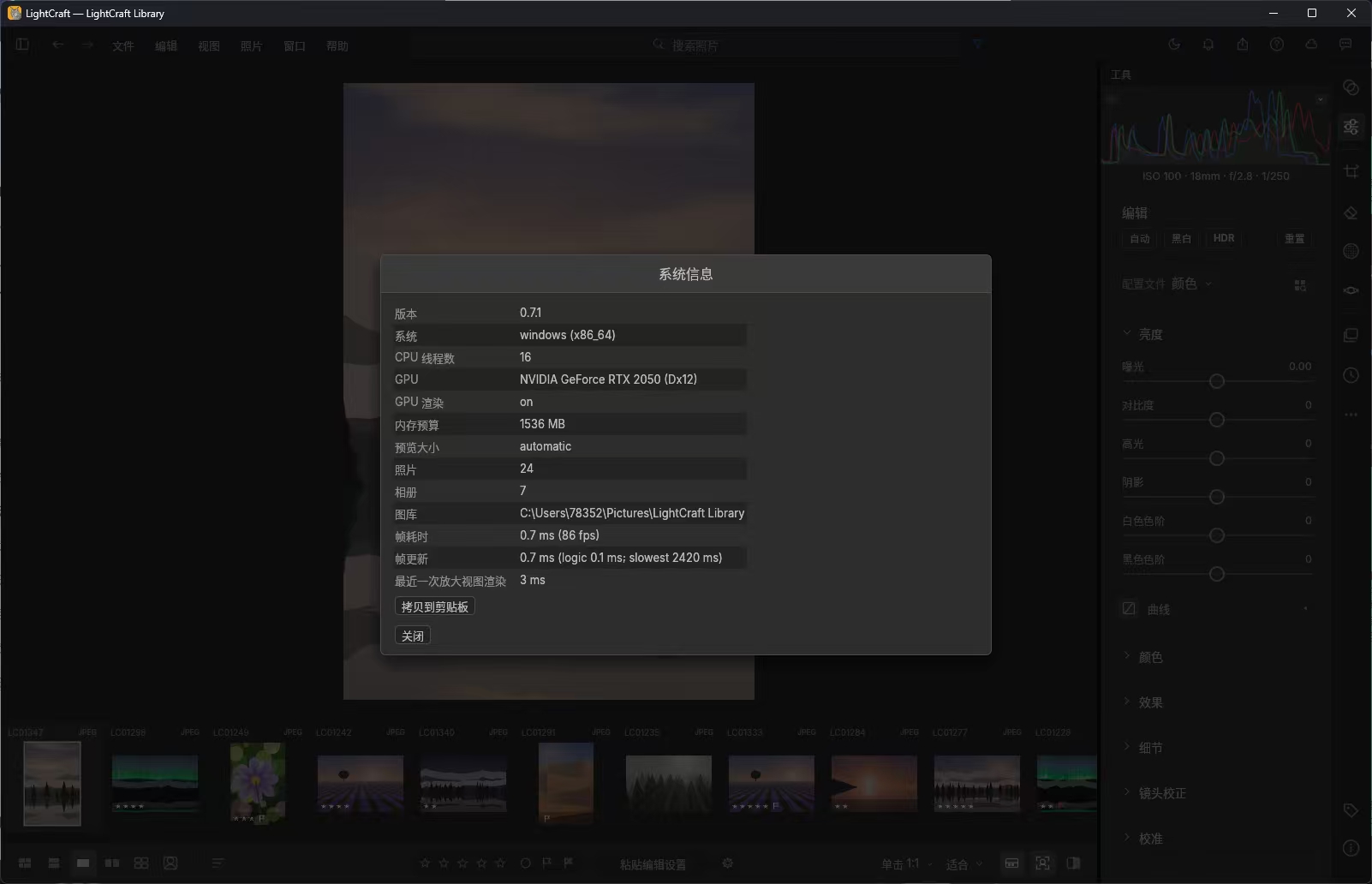 PCLightCraft🌌图片编辑免费版第7张插图