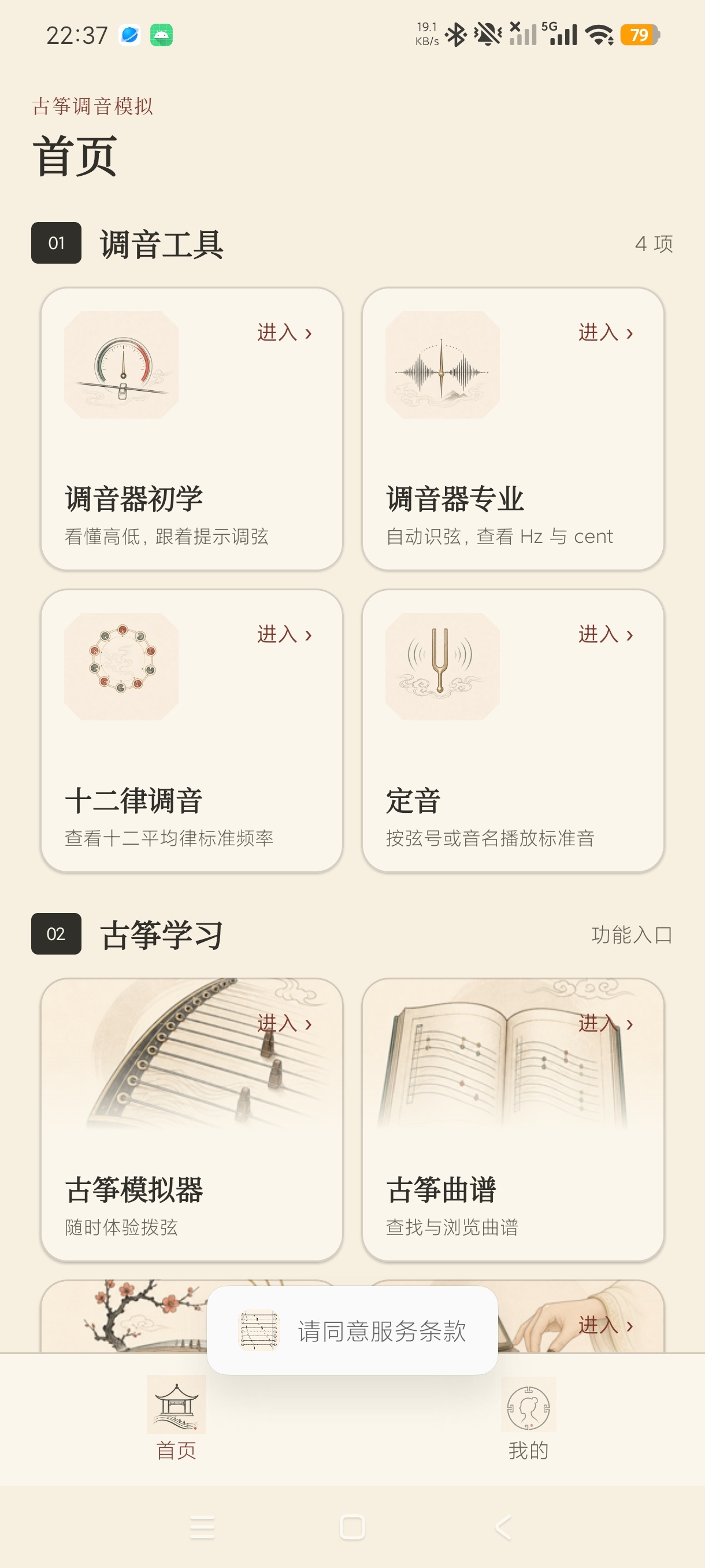 古筝调音模拟乐器练习学习保姆级教程第4张插图 古筝调音模拟乐器练习学习保姆级教程第4张插图
