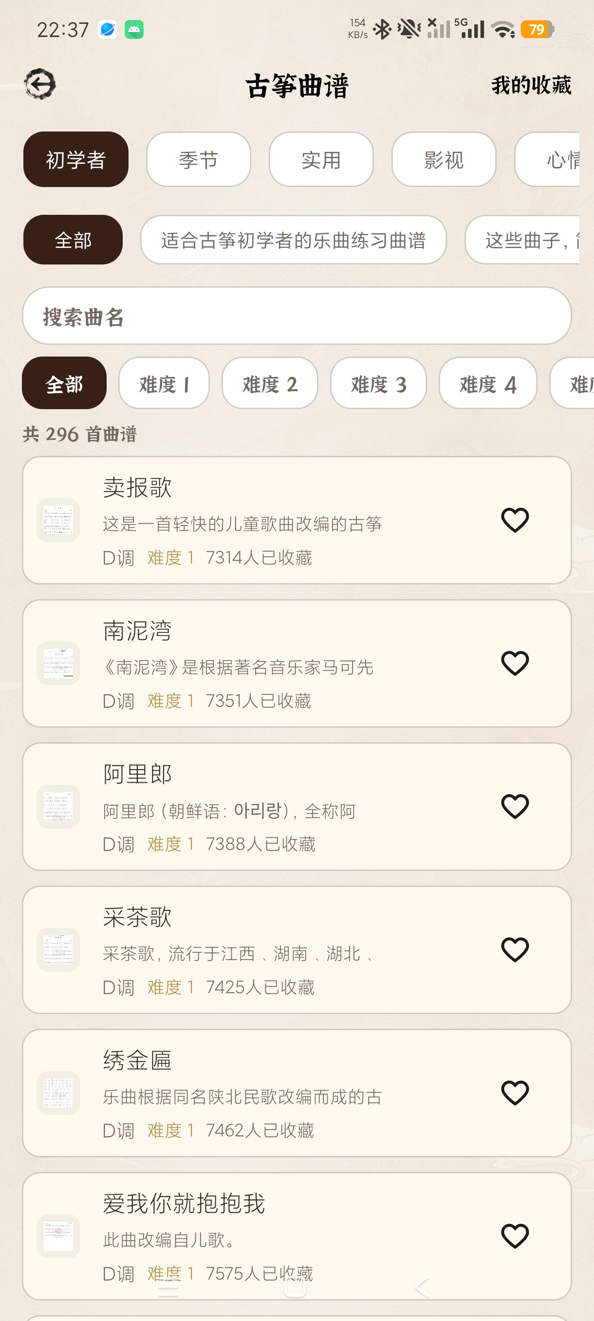 古筝调音模拟乐器练习学习保姆级教程第6张插图 古筝调音模拟乐器练习学习保姆级教程第6张插图
