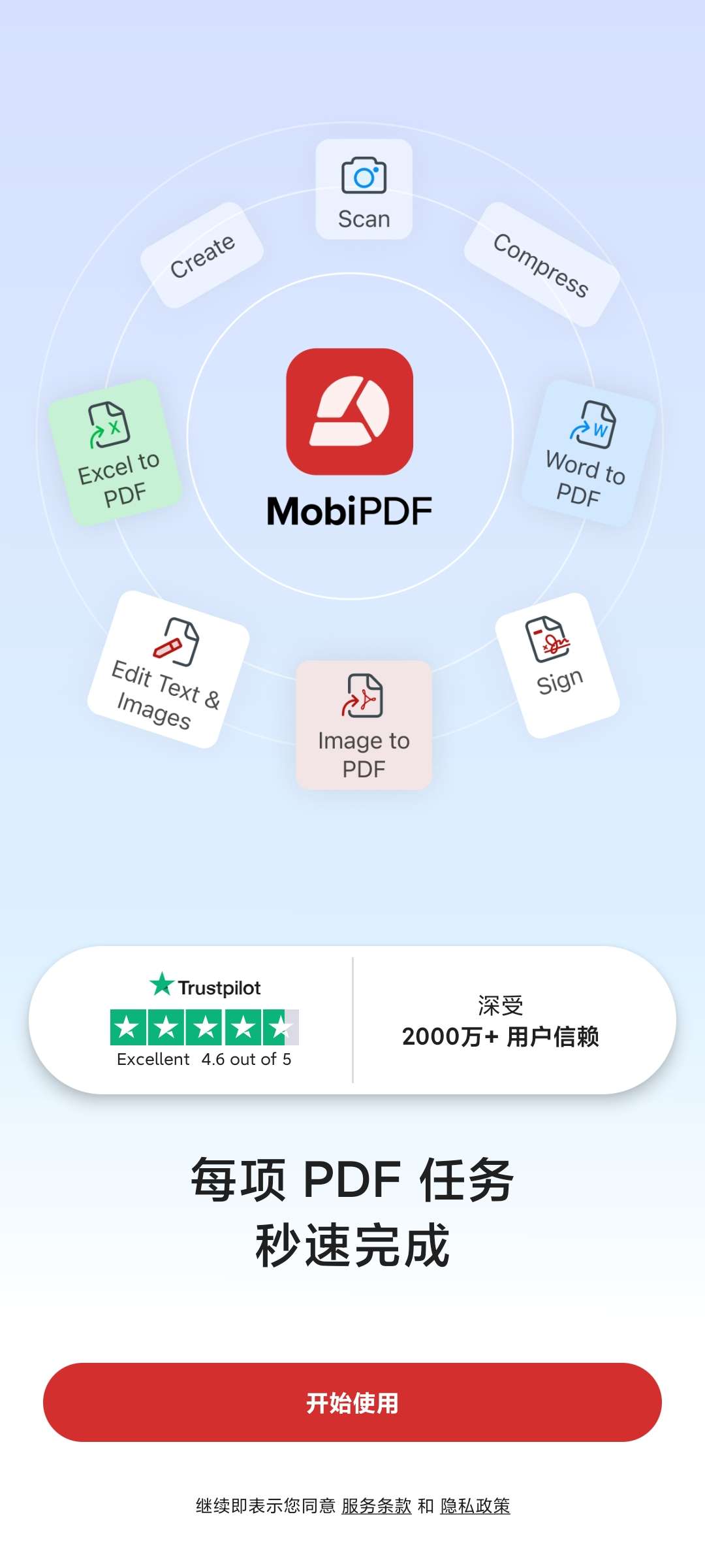 Mobipdf11.17.2🏀阅读Pdf转换第5张插图 Mobipdf11.17.2🏀阅读Pdf转换第5张插图