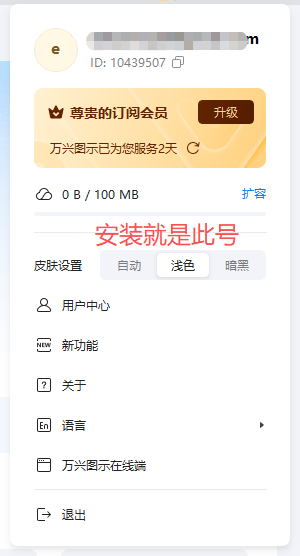 PC万兴亿图图示 | EdrawMax 中文绿色版第6张插图
