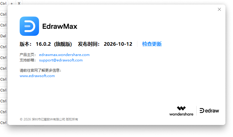 PC万兴亿图图示 | EdrawMax 中文绿色版第5张插图