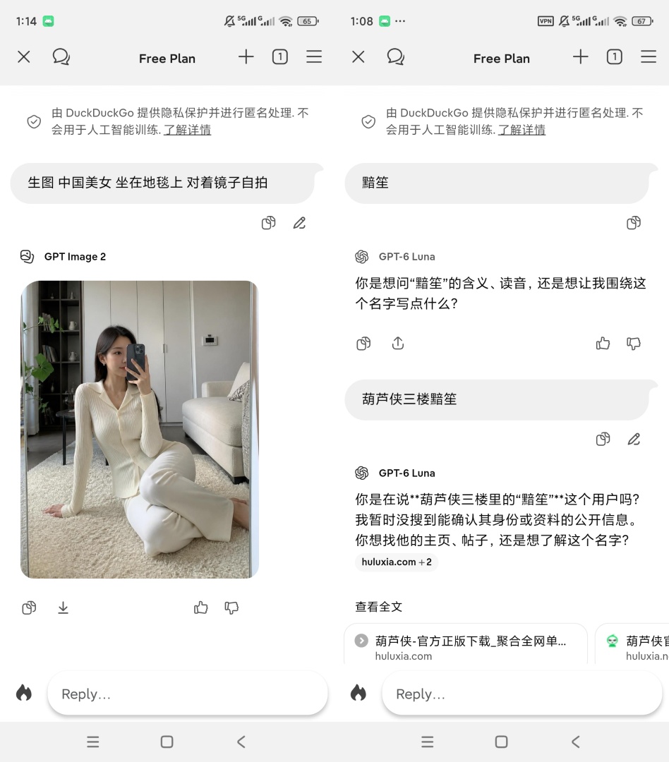 DuckDuckGo内置免翻GPTAI对话生图第5张插图 DuckDuckGo内置免翻GPTAI对话生图第5张插图