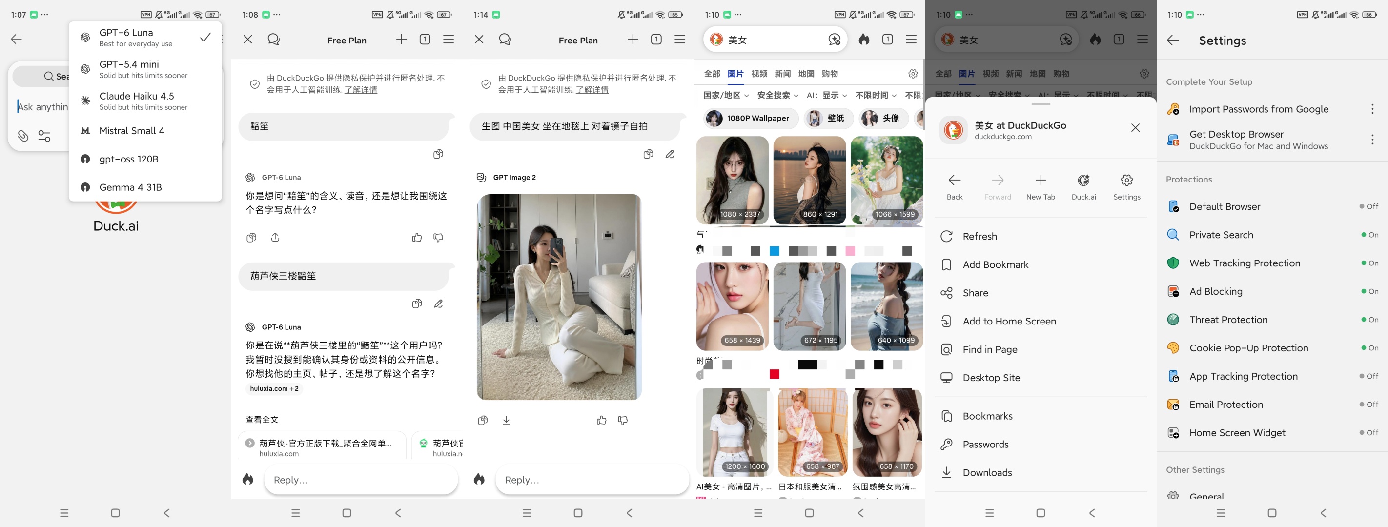 DuckDuckGo内置免翻GPTAI对话生图第9张插图 DuckDuckGo内置免翻GPTAI对话生图第9张插图
