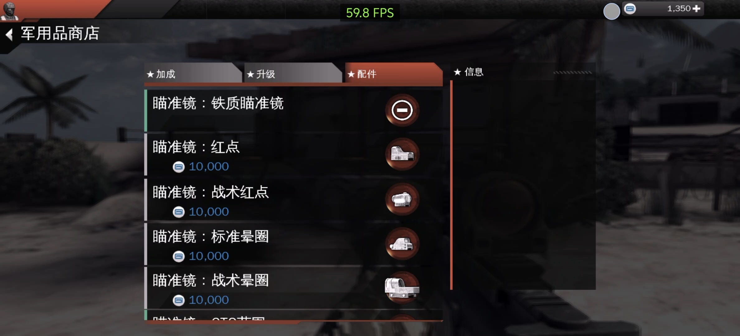 steam移植手游推荐现代战争4决战时刻(ARM64优化版)第7张插图