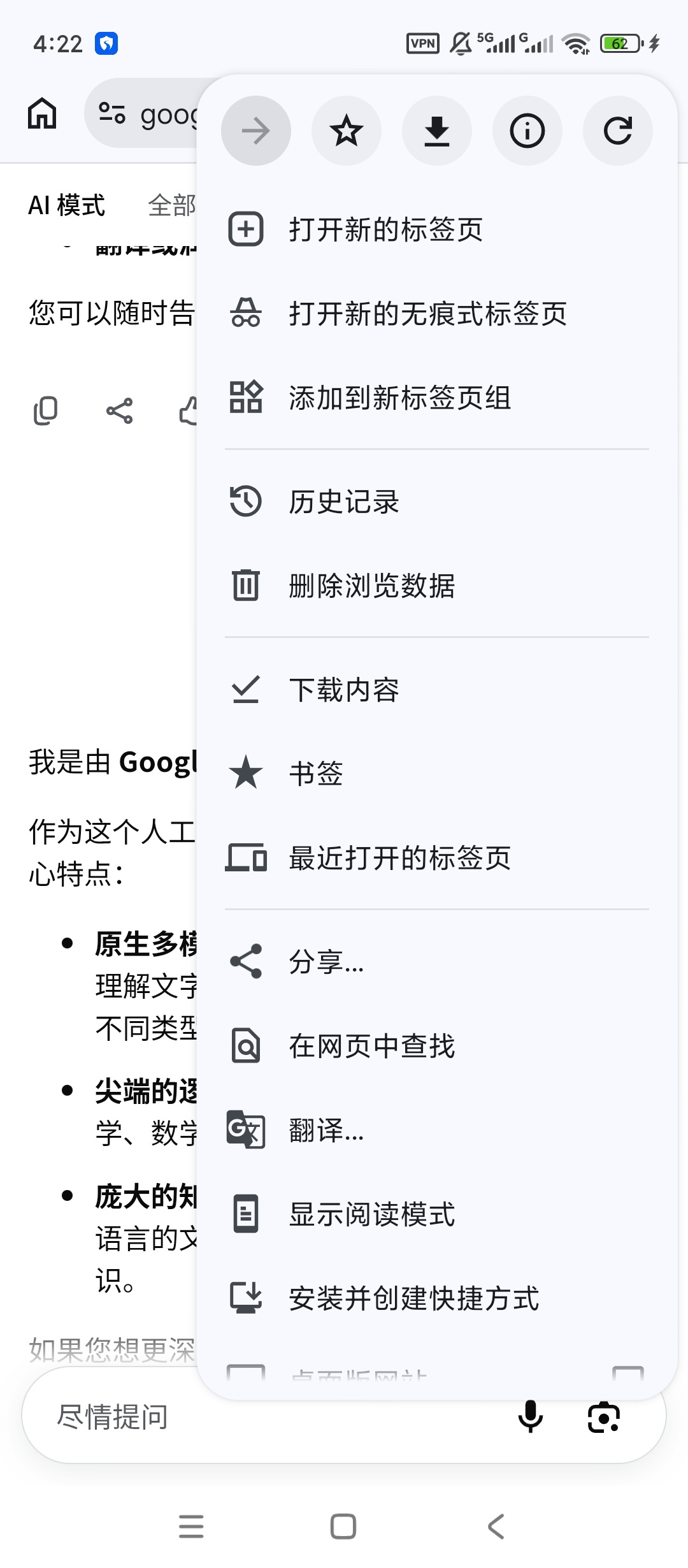 Chrome金丝雀无限制访问无限AI文生图第8张插图 Chrome金丝雀无限制访问无限AI文生图第8张插图