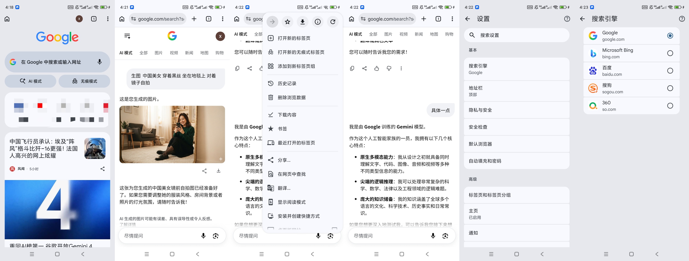 Chrome金丝雀无限制访问无限AI文生图第11张插图 Chrome金丝雀无限制访问无限AI文生图第11张插图