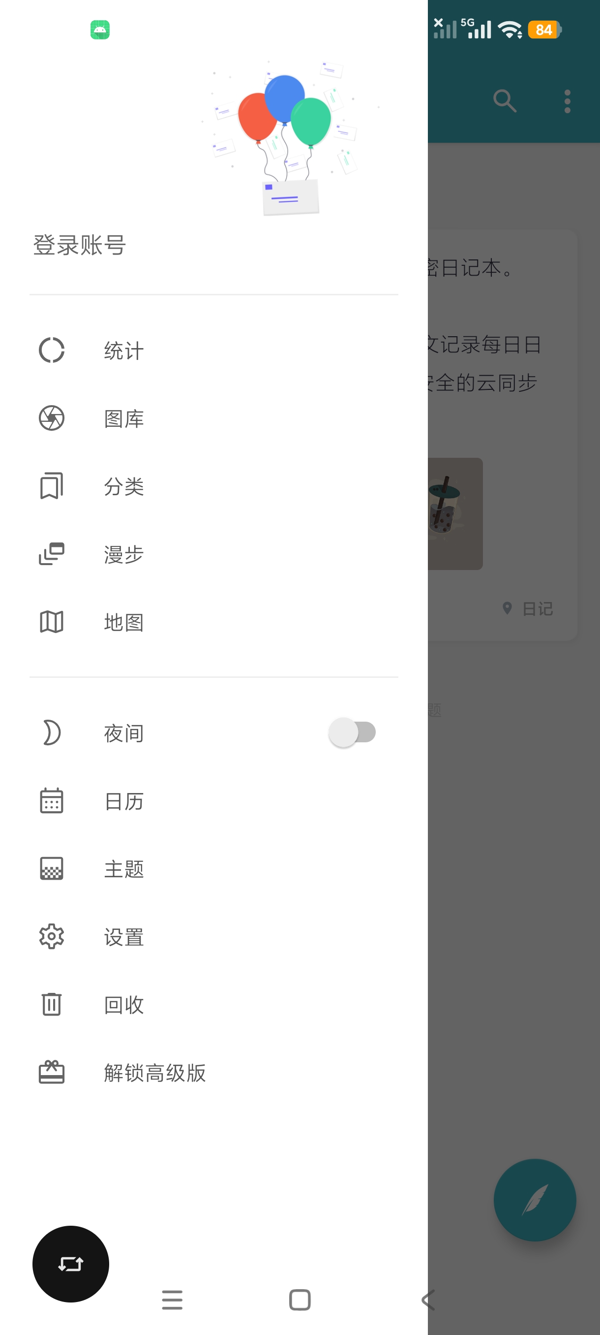 一本日记私密图文记录日记本支持电脑端第4张插图 一本日记私密图文记录日记本支持电脑端第4张插图