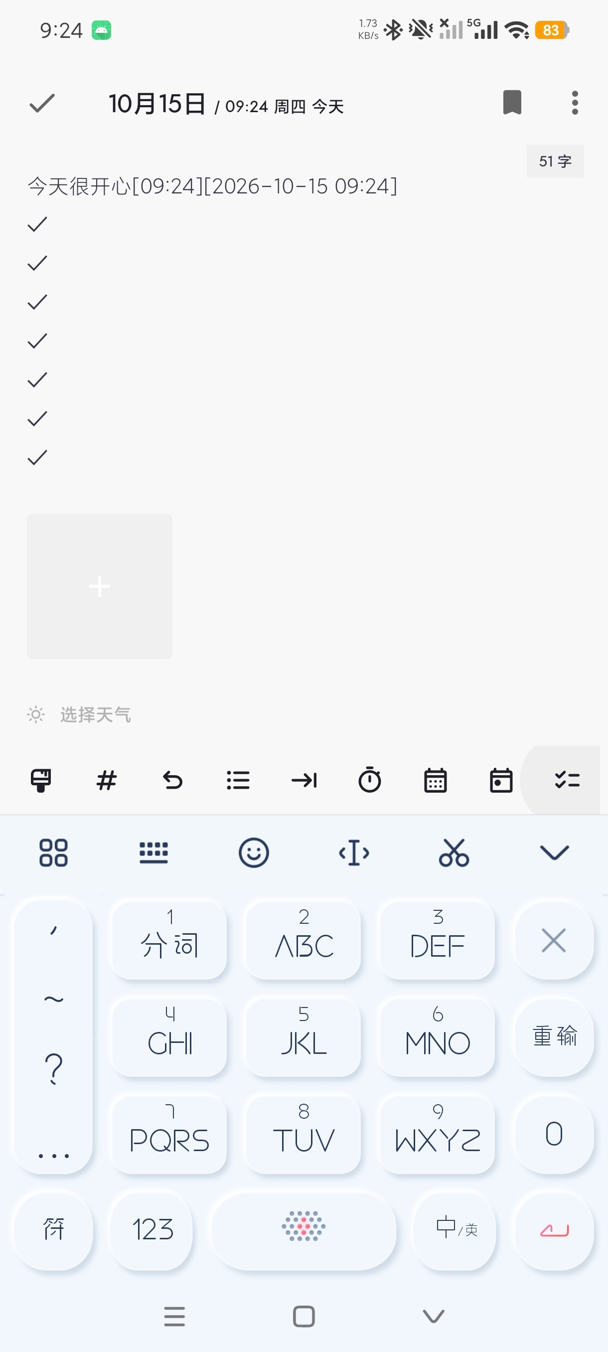一本日记私密图文记录日记本支持电脑端第5张插图 一本日记私密图文记录日记本支持电脑端第5张插图