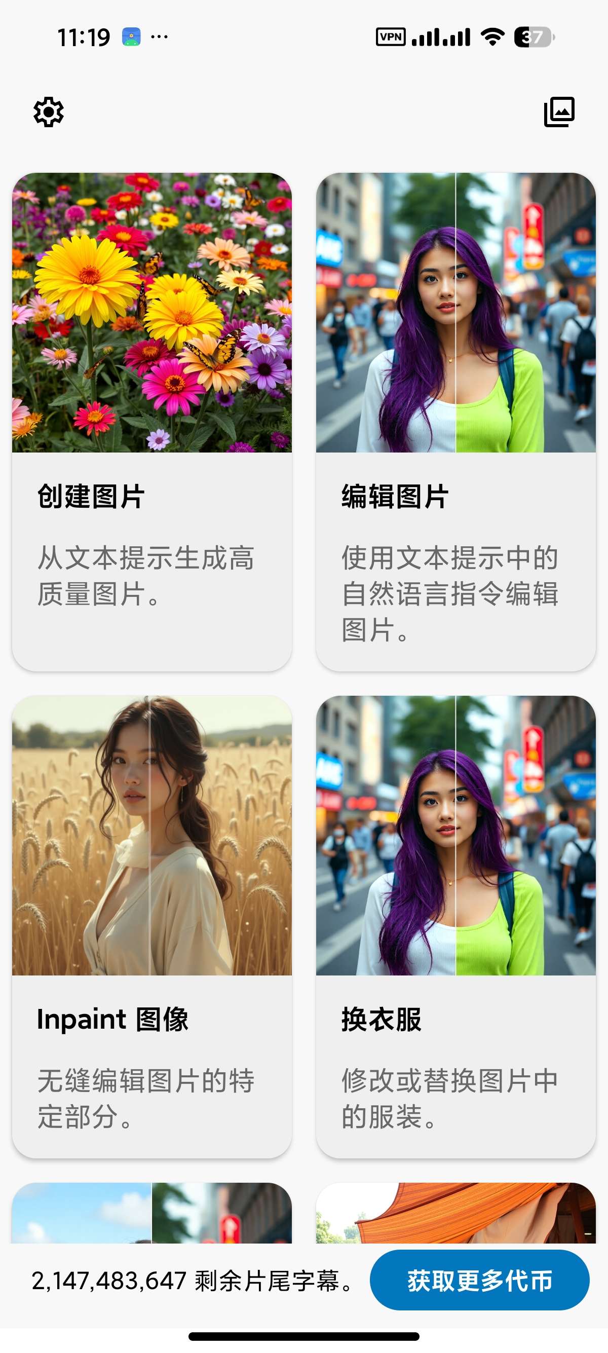AI图像工作室😍无敏感生图🈲解锁高级版第6张插图 AI图像工作室😍无敏感生图🈲解锁高级版第6张插图
