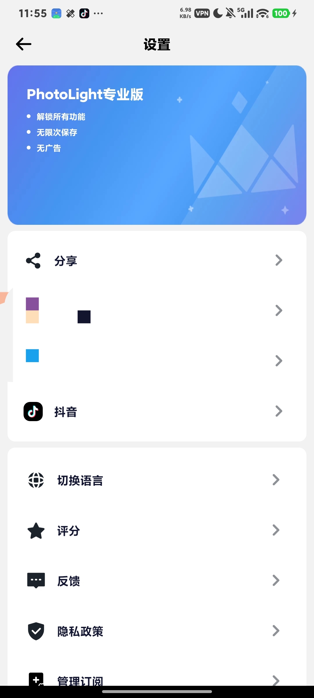 PhotoLight，照片修复重塑，一键还原美照第6张插图