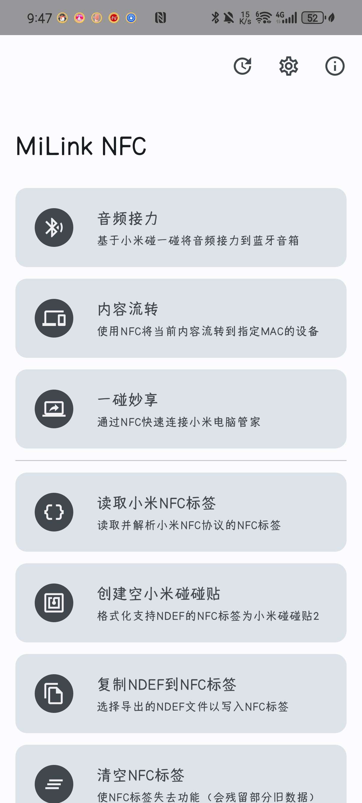 MiLink NFC v1.8.3 | 小米设备一碰传第5张插图 MiLink NFC v1.8.3 | 小米设备一碰传第5张插图