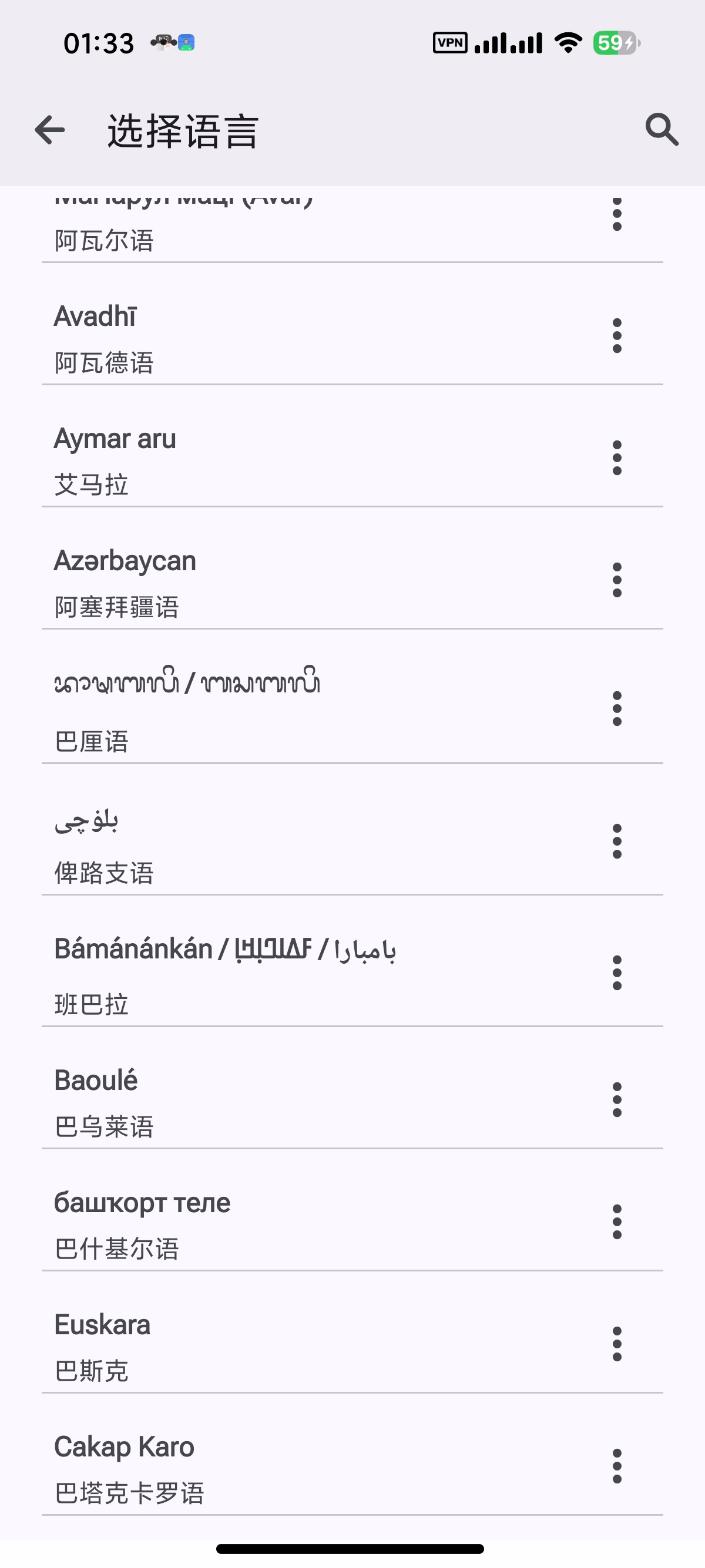 语言翻译器🌍240+语言互译拍照/文档/网页全能翻译第7张插图