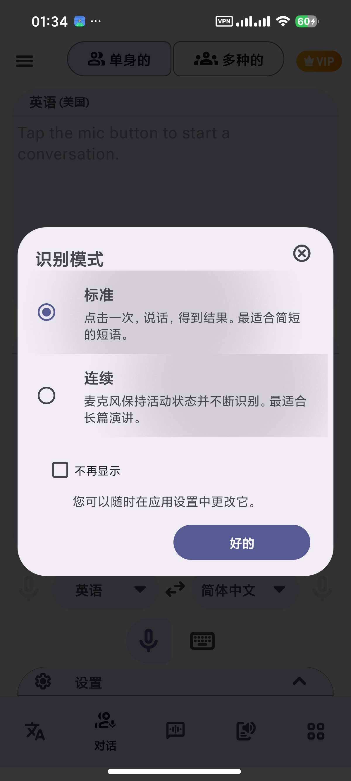 语言翻译器🌍240+语言互译拍照/文档/网页全能翻译第10张插图