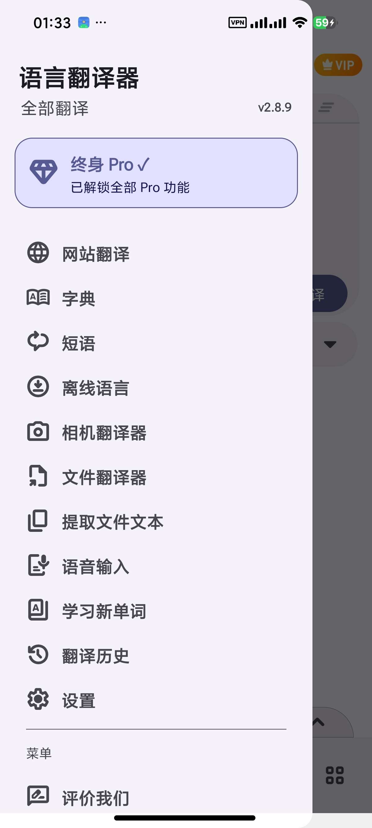 语言翻译器🌍240+语言互译拍照/文档/网页全能翻译第9张插图