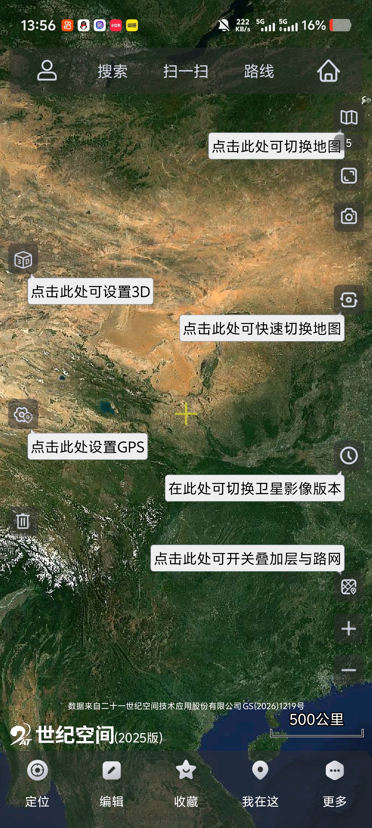 奥维互动地图!超强卫星测绘地图工具❗全球实景直接查看第7张插图 奥维互动地图!超强卫星测绘地图工具❗全球实景直接查看第7张插图