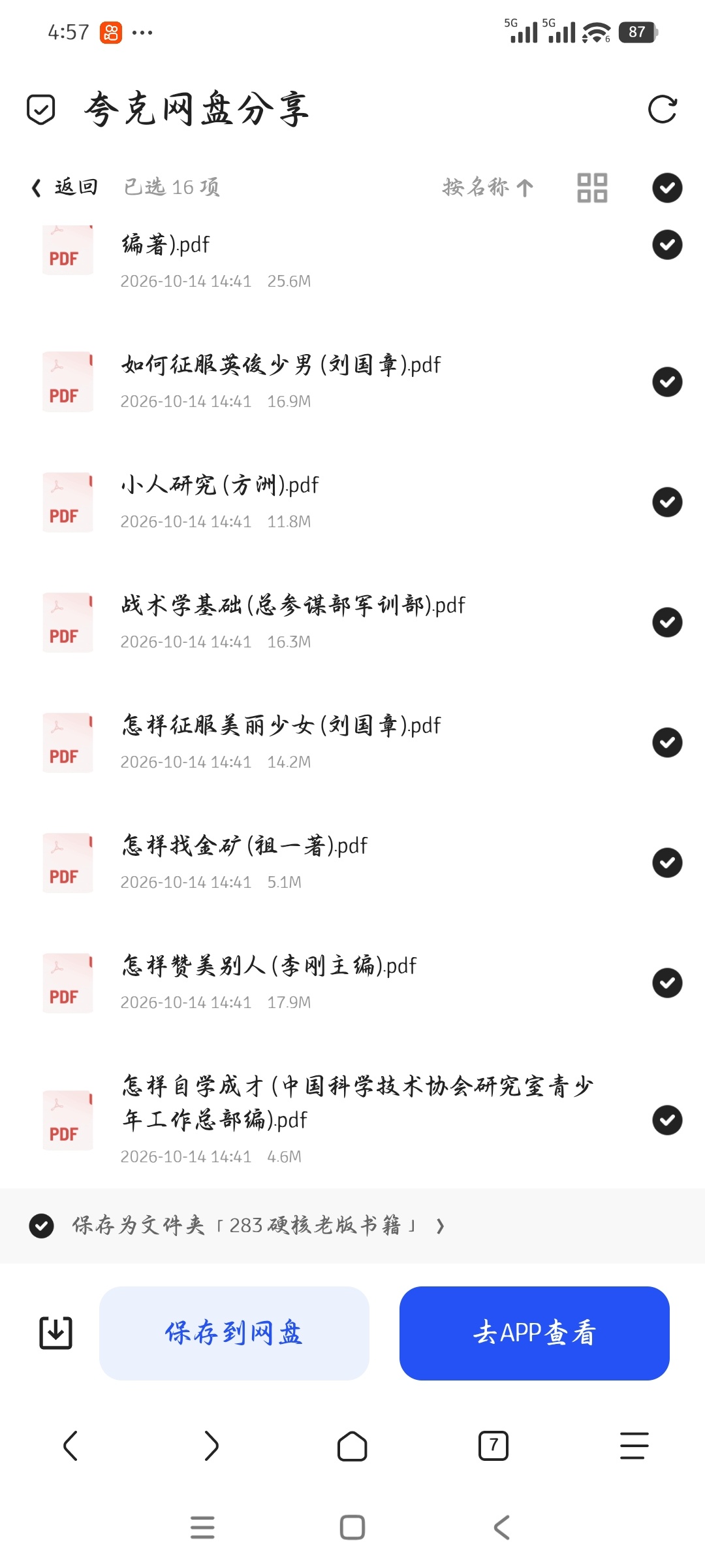「283套 硬核老版书籍」第6张插图