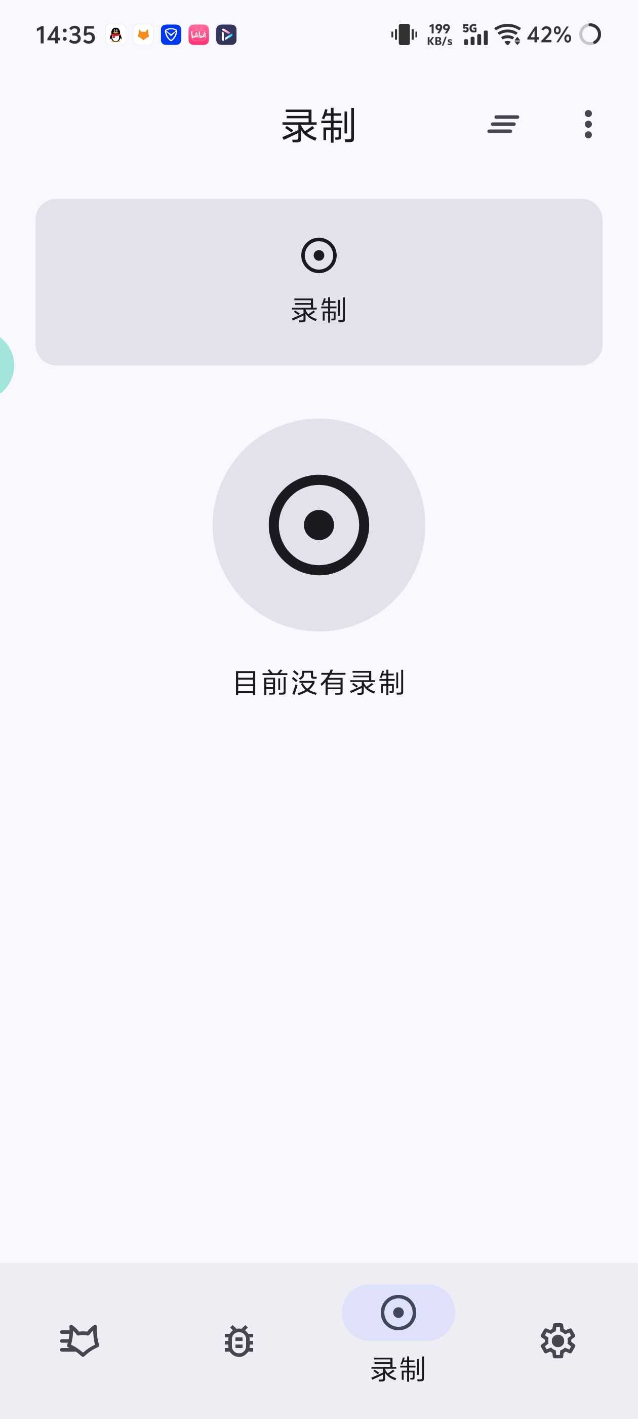 LogFox｜强悍安卓日志抓取分析利器❗找出BUG第7张插图