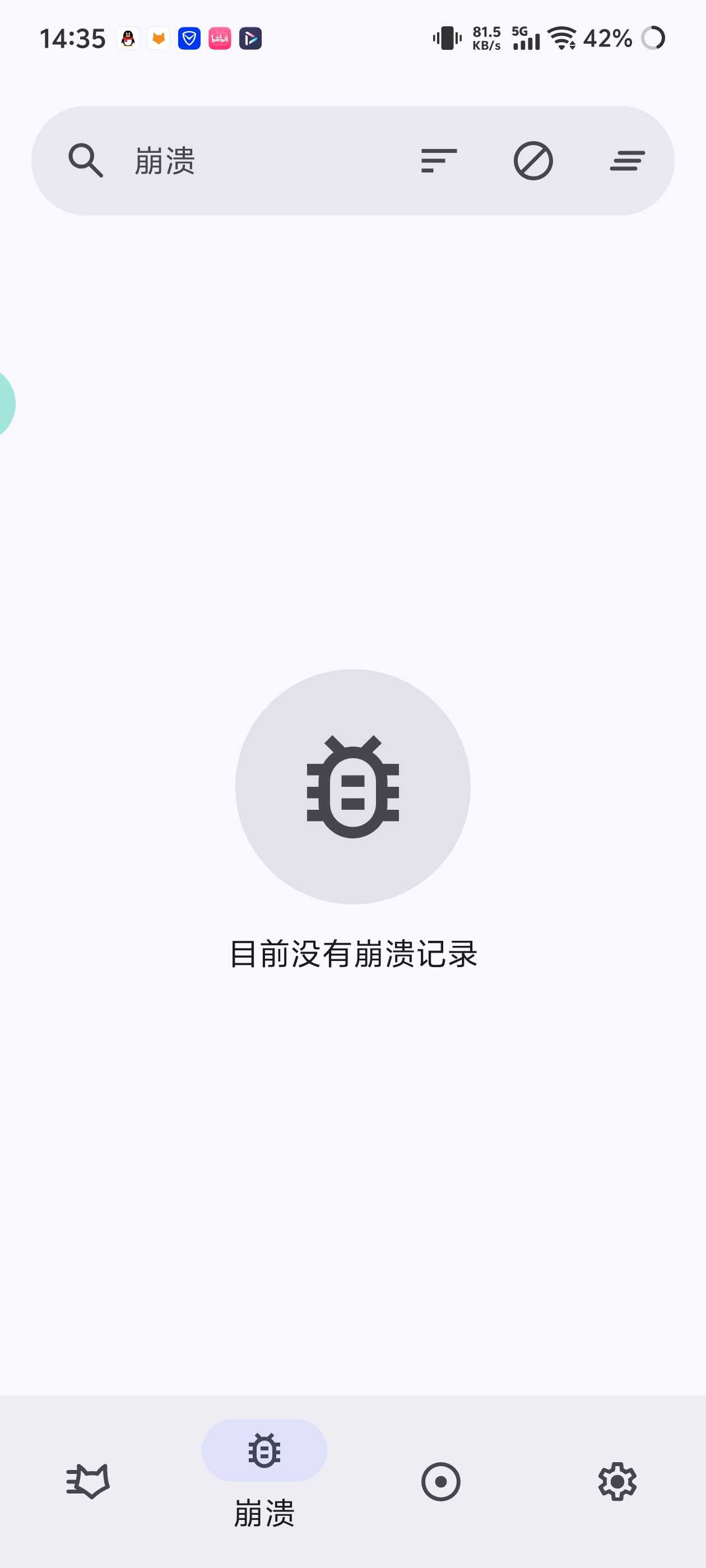 LogFox｜强悍安卓日志抓取分析利器❗找出BUG第5张插图