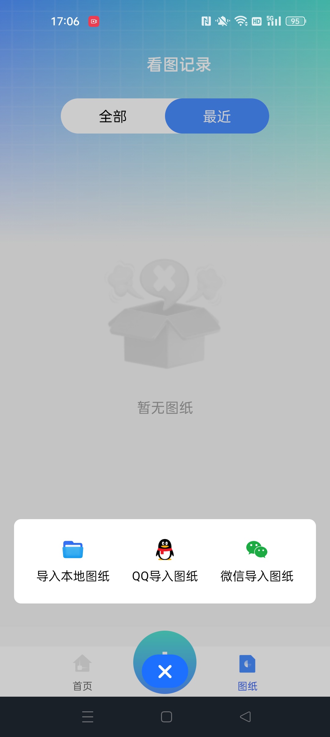 CAD图纸看图助手⭐CAD一键免费看图⭐第7张插图