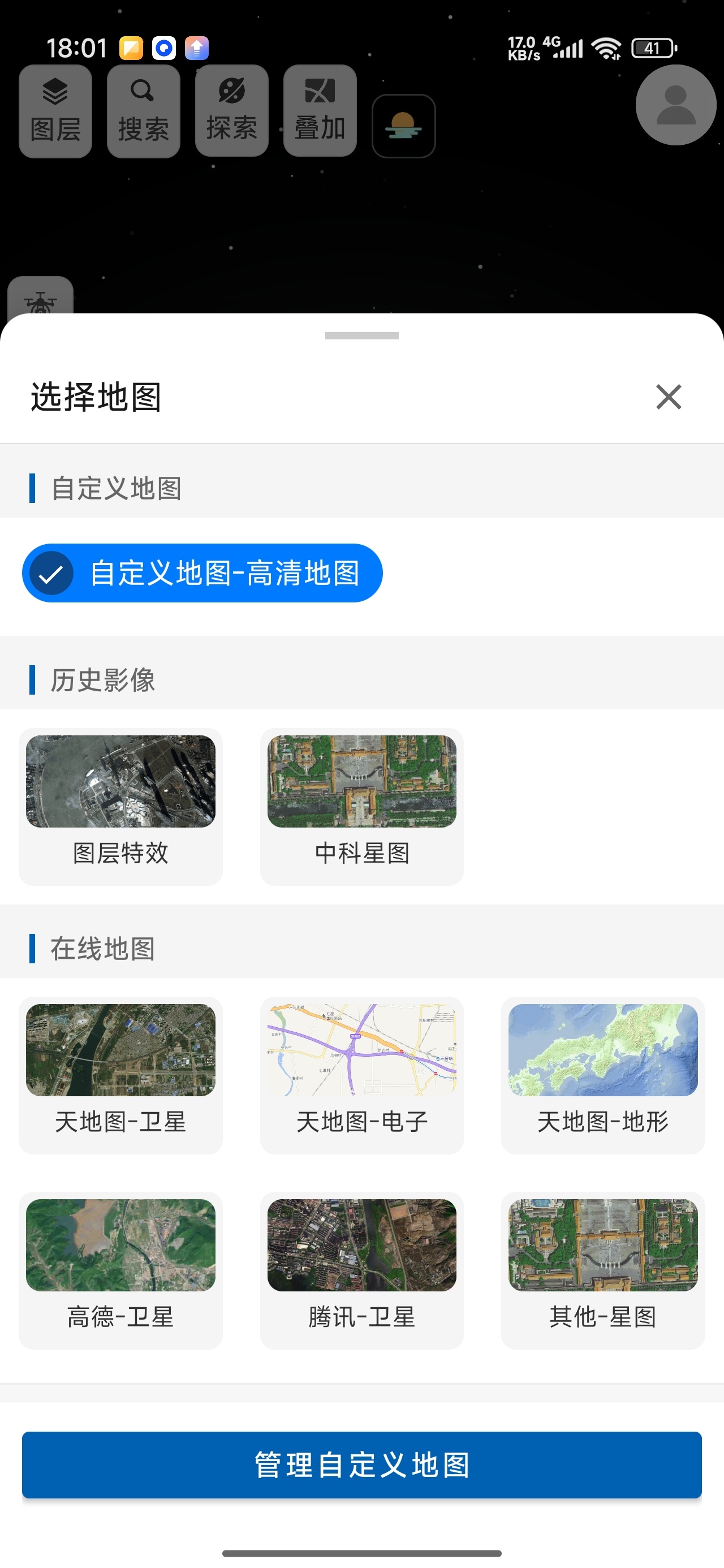 方圆地图3D地球卫星图多功能地理工具第10张插图 方圆地图3D地球卫星图多功能地理工具第10张插图