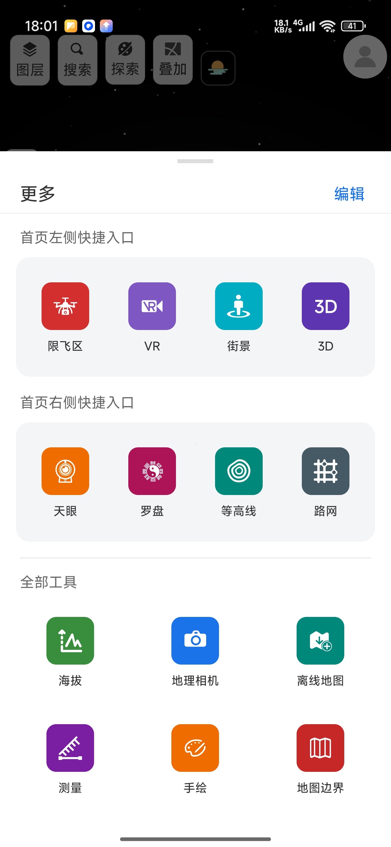 方圆地图3D地球卫星图多功能地理工具第11张插图 方圆地图3D地球卫星图多功能地理工具第11张插图