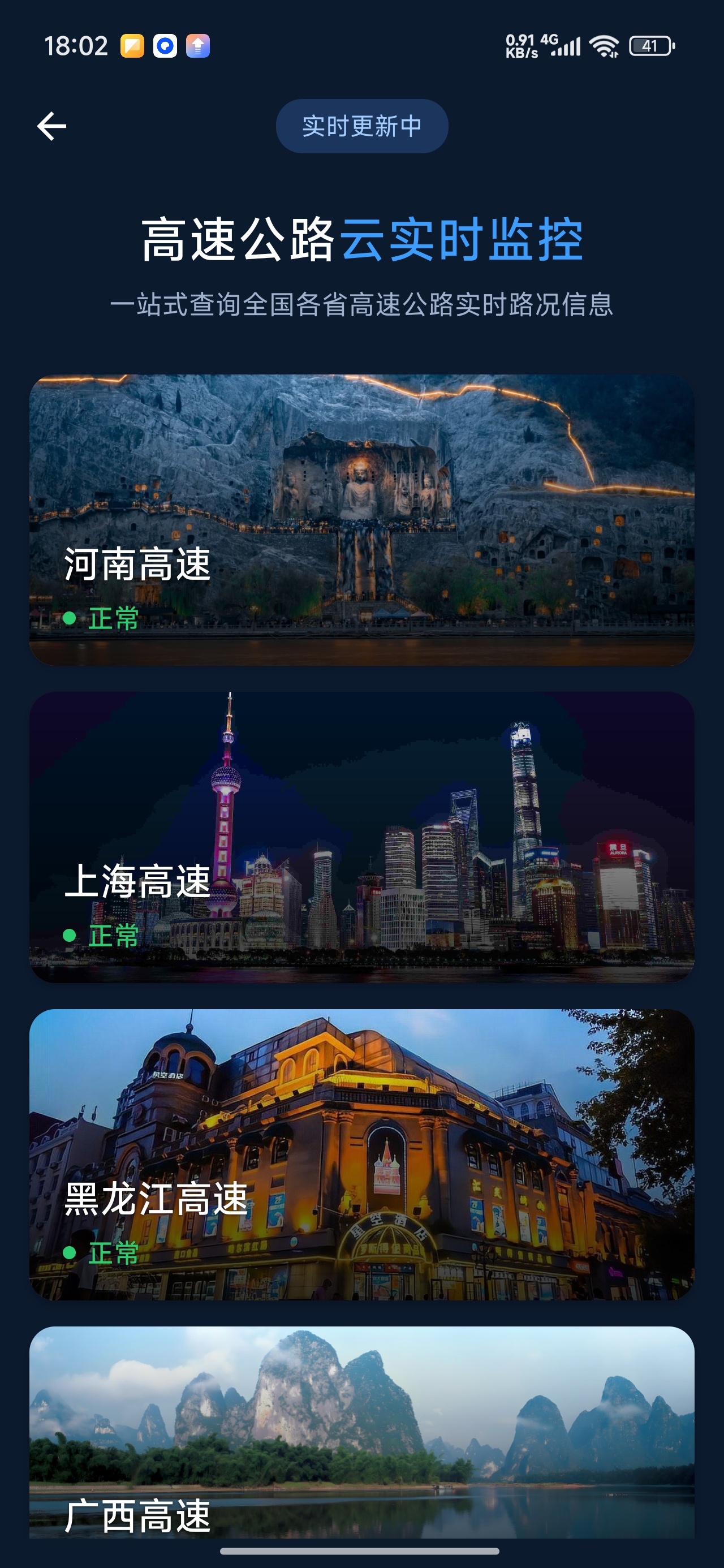 方圆地图3D地球卫星图多功能地理工具第12张插图 方圆地图3D地球卫星图多功能地理工具第12张插图