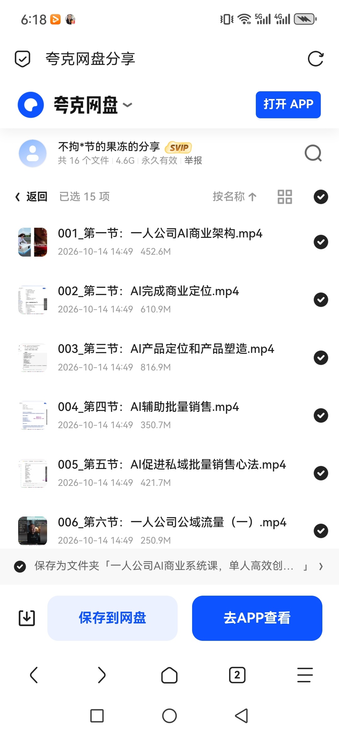 「一人公司AI商业系统课，单人高效创业全流程」第5张插图