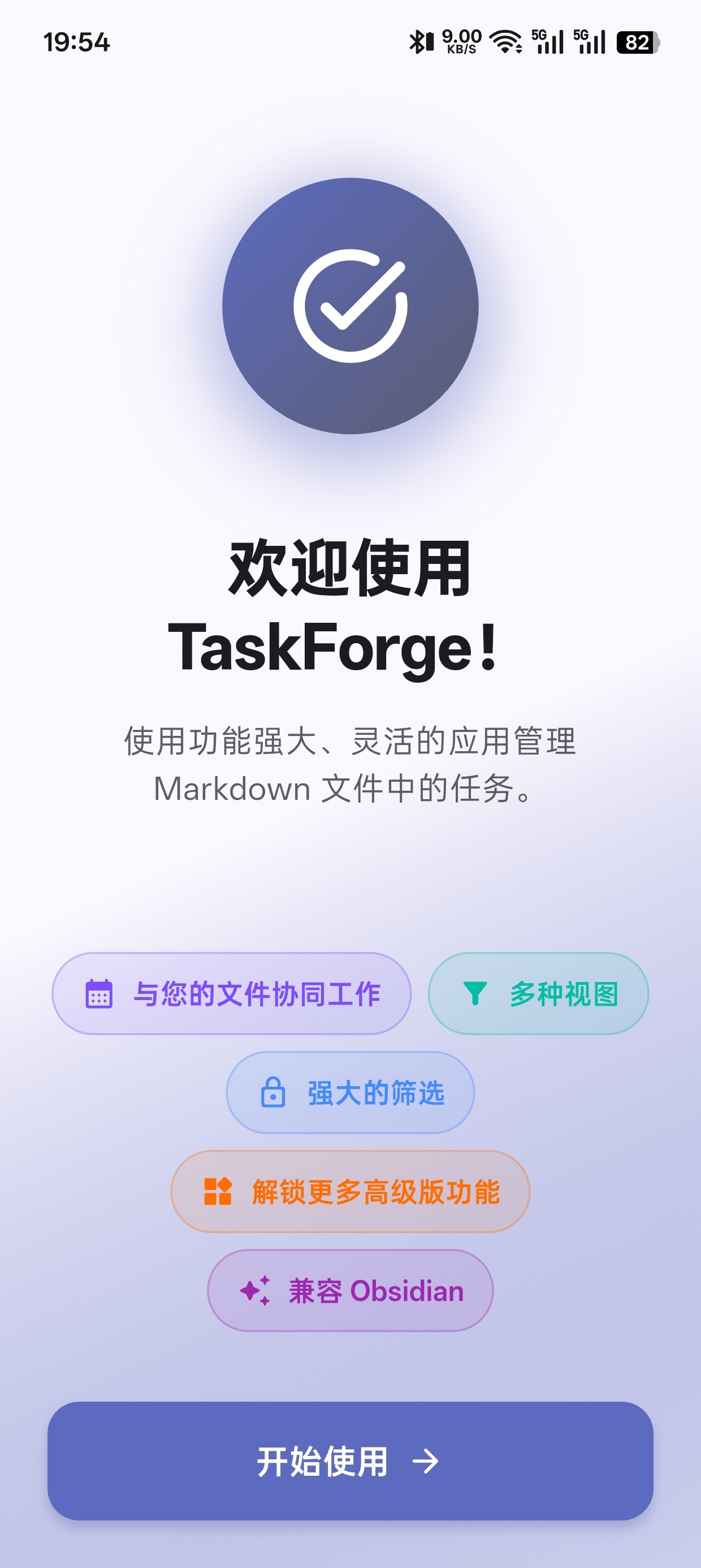 TaskForge
v2.1.1
任务文件管理第5张插图