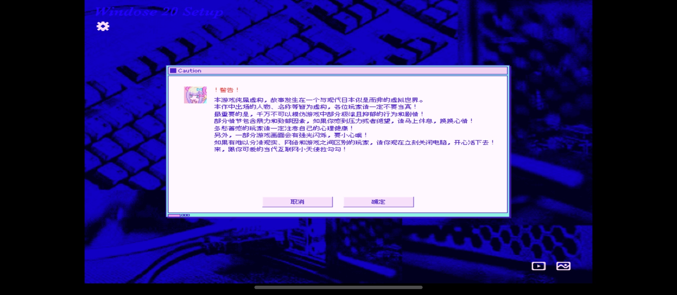 《主播女孩重度依赖》v1.0 完整版｜多结局直播ADV养成手游第4张插图