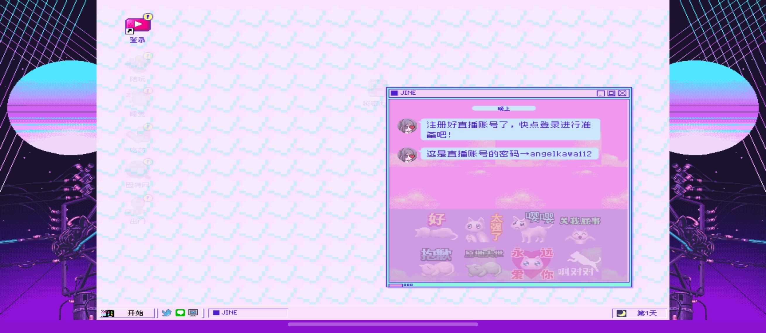 《主播女孩重度依赖》v1.0 完整版｜多结局直播ADV养成手游第6张插图