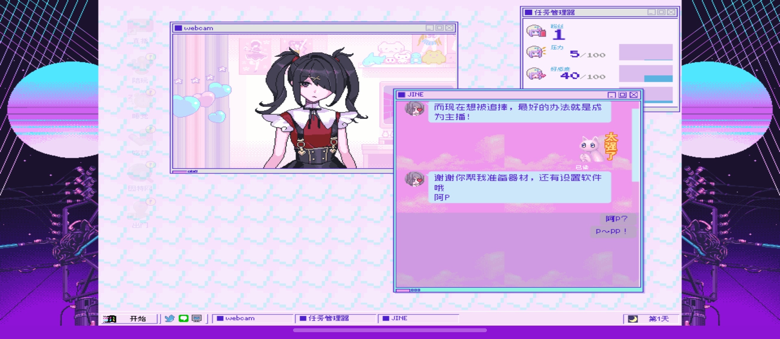 《主播女孩重度依赖》v1.0 完整版|多结局直播ADV养成手游第7张插图 《主播女孩重度依赖》v1.0 完整版|多结局直播ADV养成手游第7张插图