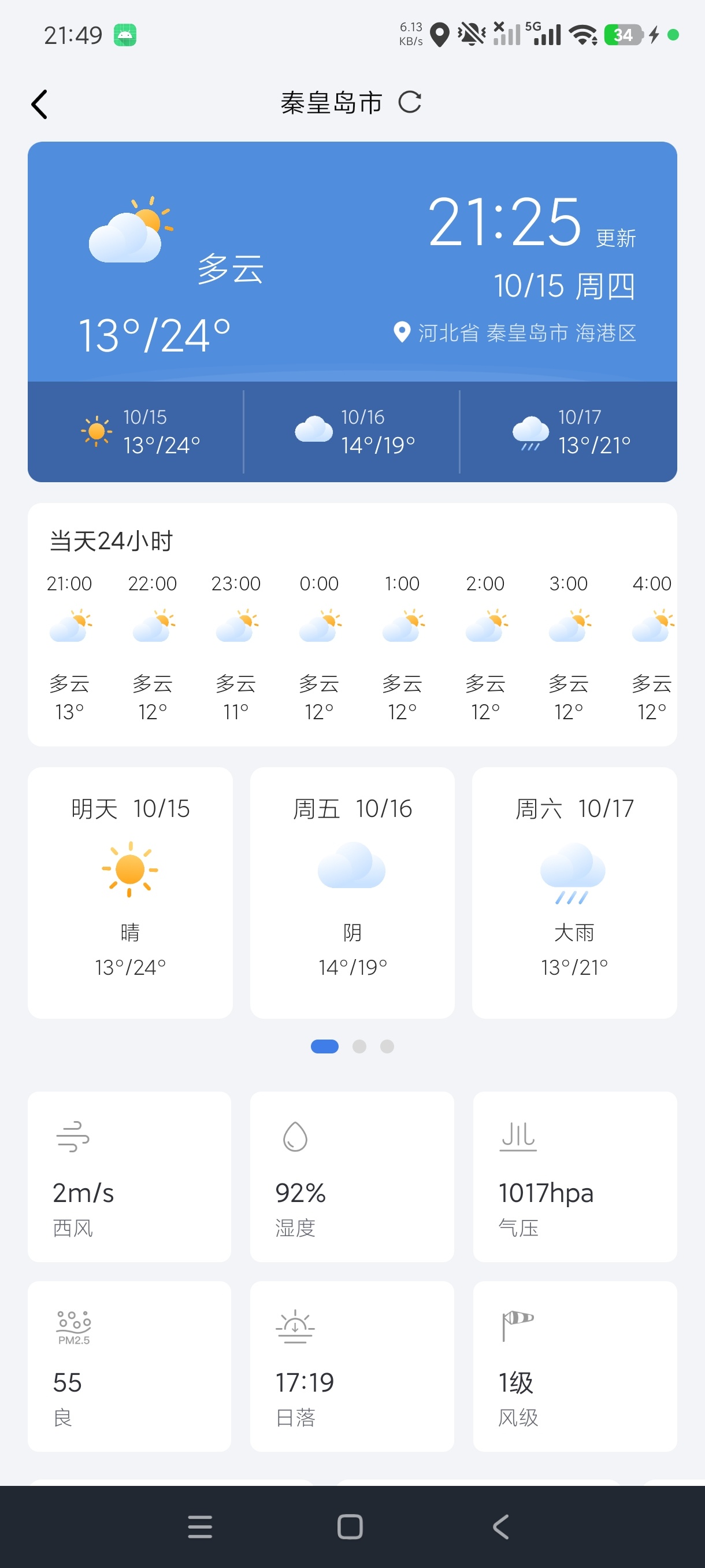 海拔高度时刻表实时多功能测绘工具🛠️一键测海拔第7张插图 海拔高度时刻表实时多功能测绘工具🛠️一键测海拔第7张插图