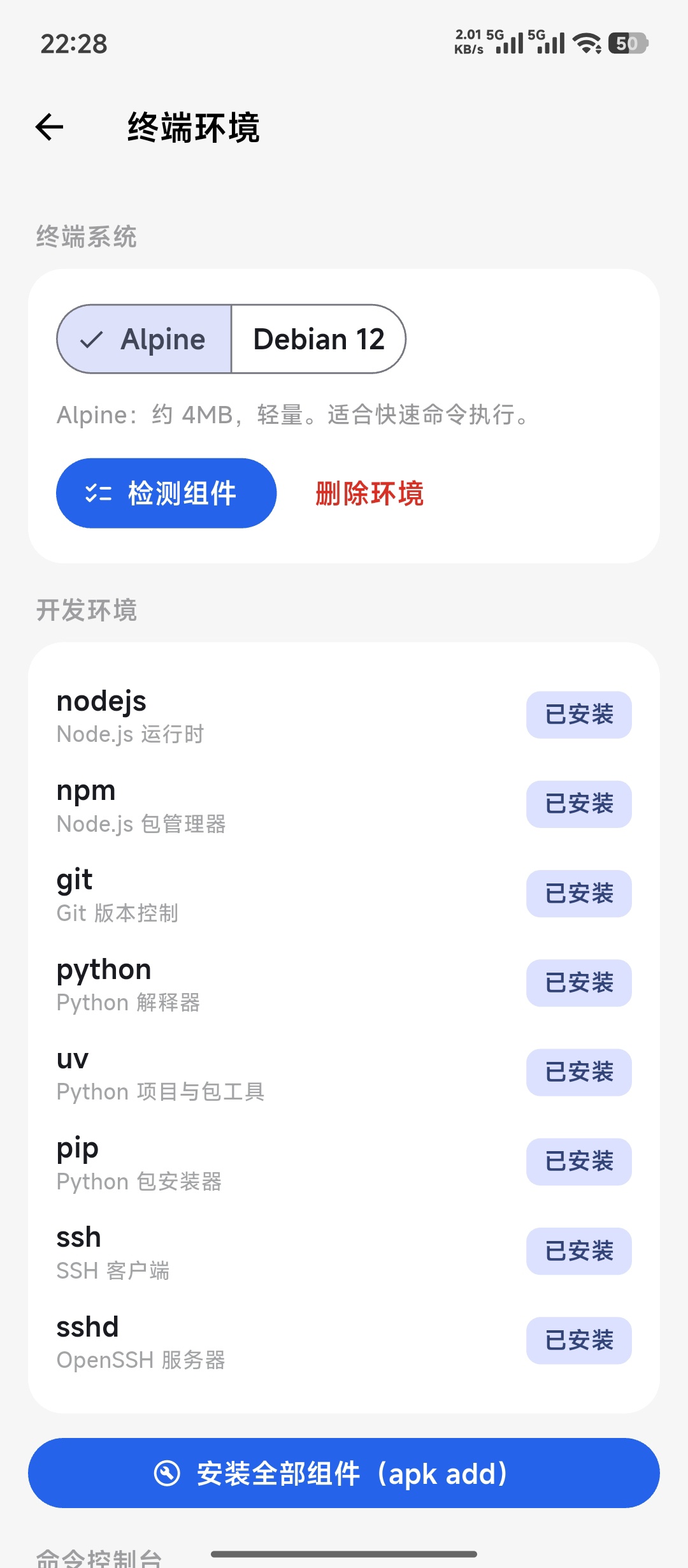 🛰️ Orion Agent —— 运行在手机上的个人 AI第10张插图 🛰️ Orion Agent —— 运行在手机上的个人 AI第10张插图