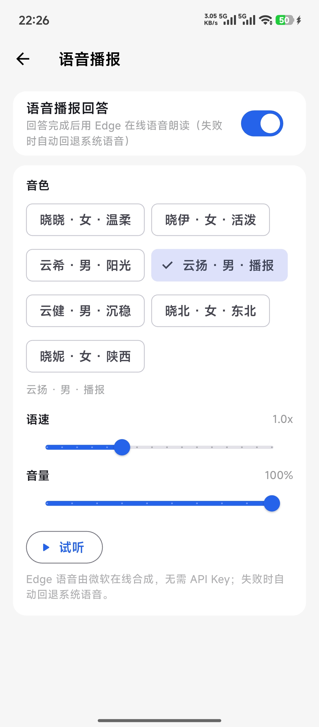 🛰️ Orion Agent —— 运行在手机上的个人 AI第9张插图